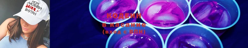 Codein Purple Drank  Верхнеуральск 